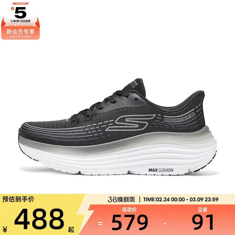 SKECHERS斯凯奇女子GO RUN运动训练跑步鞋129488-BKW