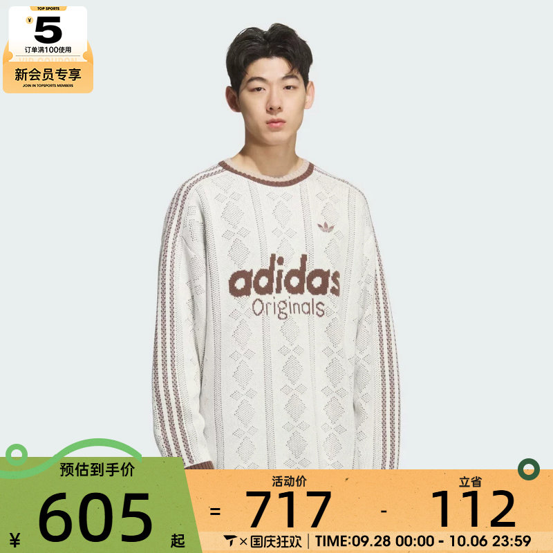 adidas阿迪达斯三叶草男子运动休闲提花条纹圆领套头衫毛衣KS5956