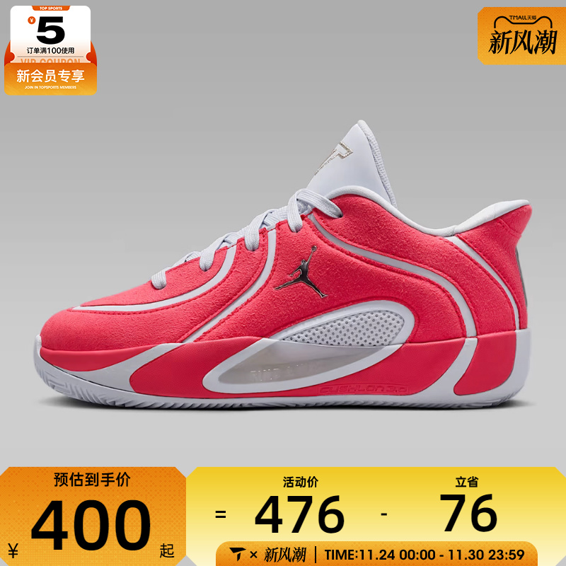 NIKE耐克大童TATUM 4 PREM BG运动训练篮球鞋IO9603-600