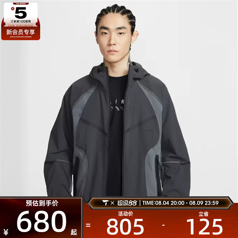 NIKE耐克男子Dri-FIT 运动健身休闲连帽夹克外套IU7497-060