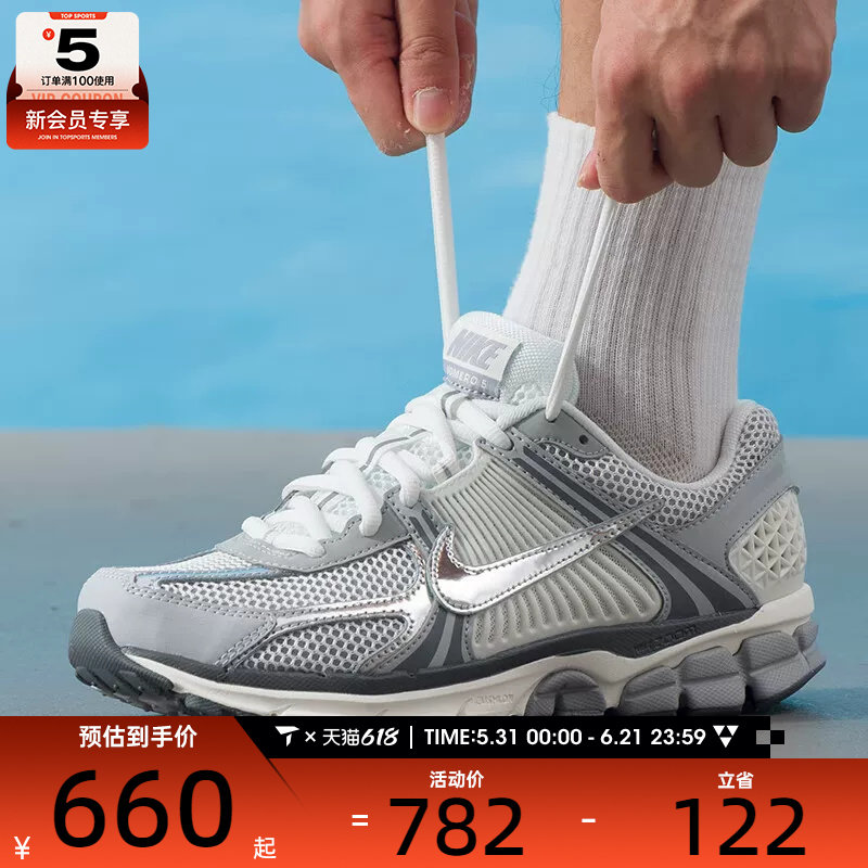 NIKE耐克男子ZOOM VOMERO 5复古老爹鞋时尚公路运动鞋IM2219-121