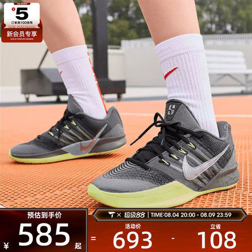 NIKE耐克女子SABRINA 3 EP萨布丽娜实战运动训练篮球鞋HF2882-002