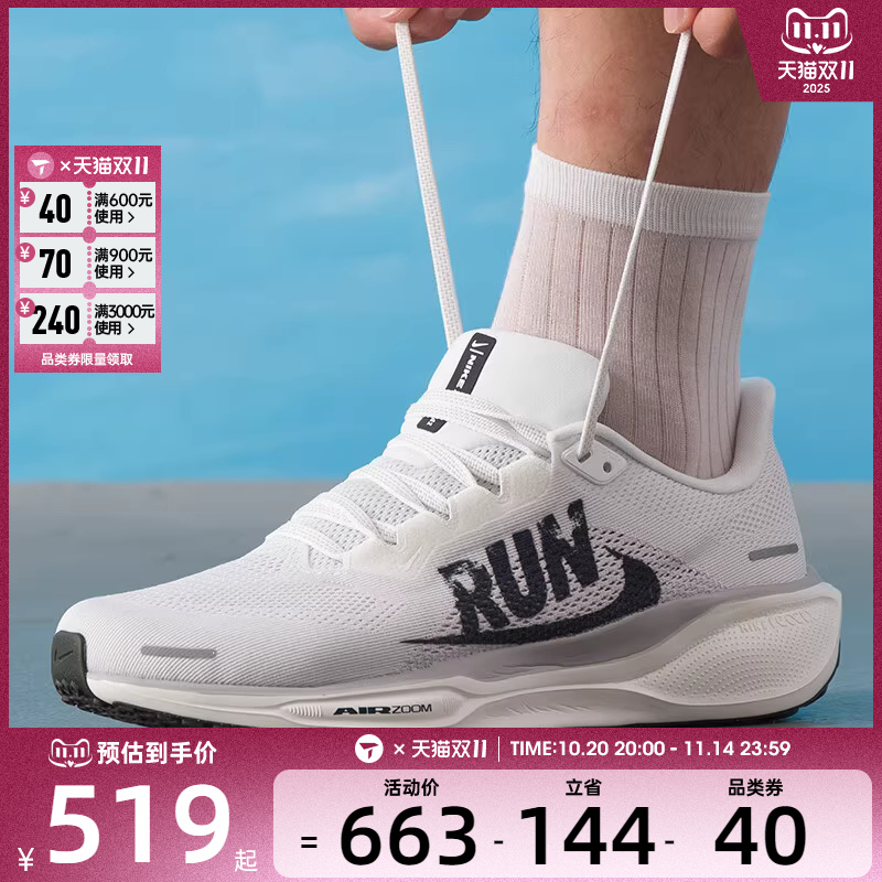 NIKE耐克男子AIR ZOOM PEGASUS 41 RUN训练公路跑步鞋IB5697-100