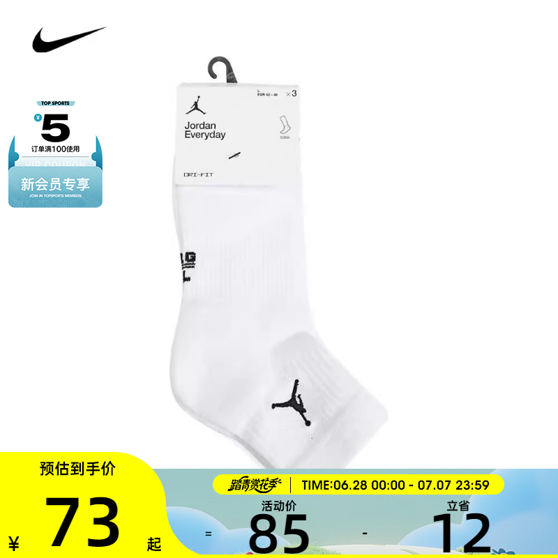nike耐克男女POLY ANKLE 3PR 144休闲袜子DX9655-100