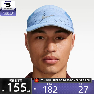 NIKE耐克男女DFADV FLY CAP AB RFLTV运动休闲帽子FB5681-468