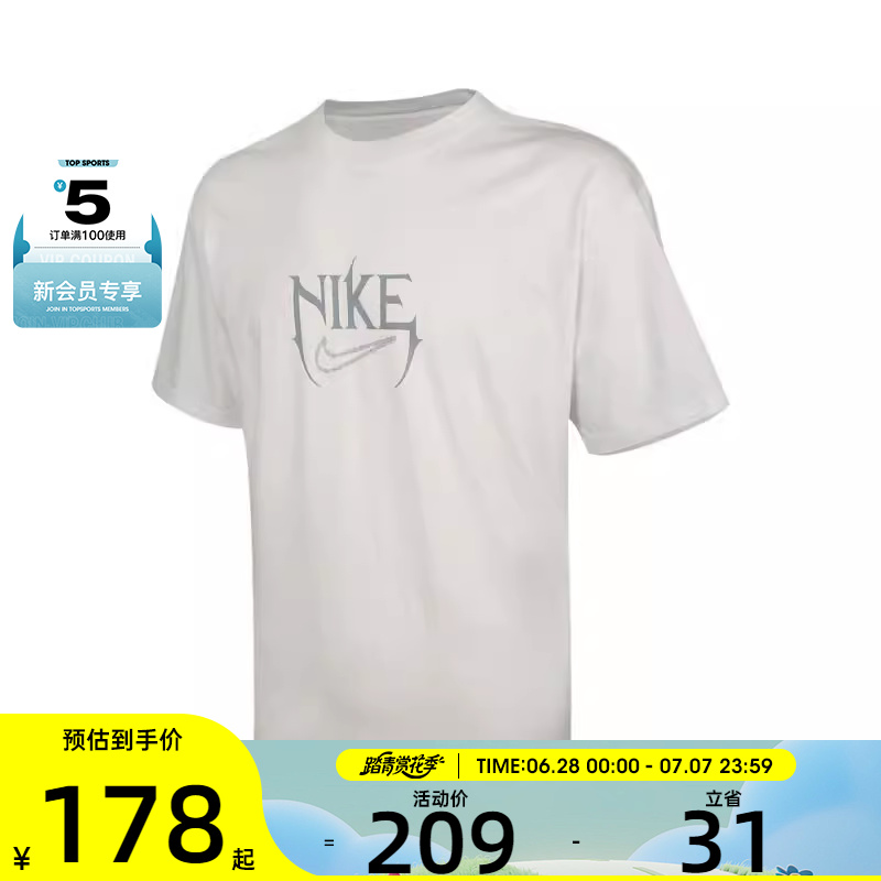NIKE耐克男子运动休闲短袖T恤HJ3432-121