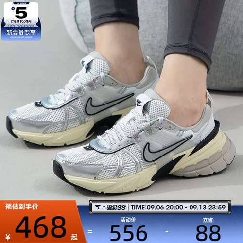 滔搏丨NIKE耐克女子V2K RUN日常复古老爹鞋运动休闲鞋FD0736-100