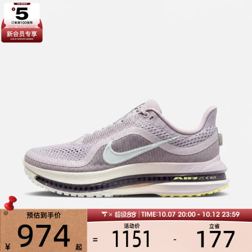 滔搏丨NIKE耐克女子PEGASUS PREMIUM飞马公路跑步鞋HQ2593-609