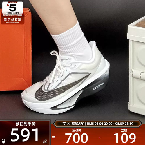 NIKE耐克女子ZOOM FLY 6马拉松运动训练竞速跑步鞋FN8455-100
