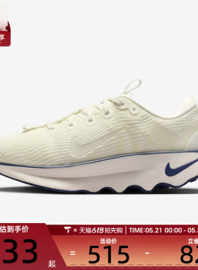 NIKE耐克女子MOTIVA运动鞋训练跑步鞋DV1238-113