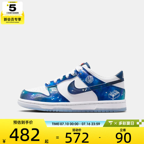 乐高联名丨NIKE耐克大童DUNK X LEGO G (GS)运动休闲鞋IM1448-100