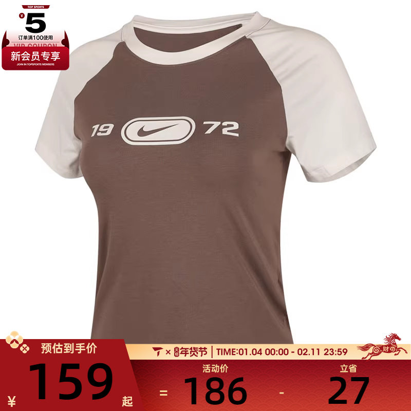 NIKE耐克女子AS W NSW NK CHL运动休闲短袖T恤HV4993-134,运动服/休闲服装,运动T恤,淘宝优惠券,粉丝福利购,淘宝优惠卷
