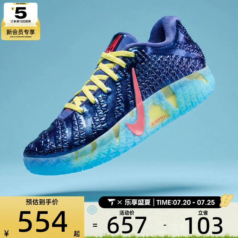 NIKE耐克男子JA 3 UNCLE PHIL EP运动训练篮球鞋IH1099-400