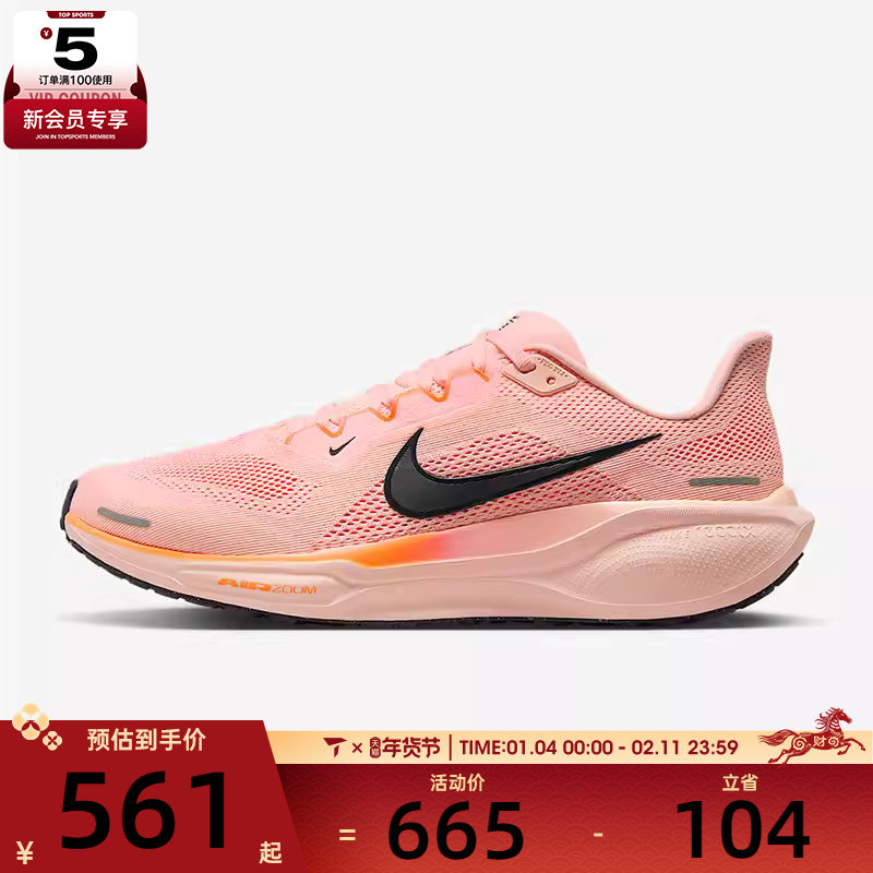 NIKE耐克男子AIR ZOOM PEGASUS 41运动训练跑步鞋FD2722-801,运动鞋new,跑步鞋,淘宝优惠券,粉丝福利购,淘宝优惠卷