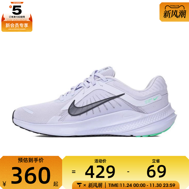 NIKE耐克男子NIKE QUEST 5运动训练跑步鞋DD0204-500