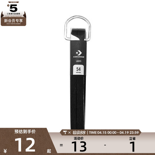 converse匡威男女运动鞋带10021899-A01