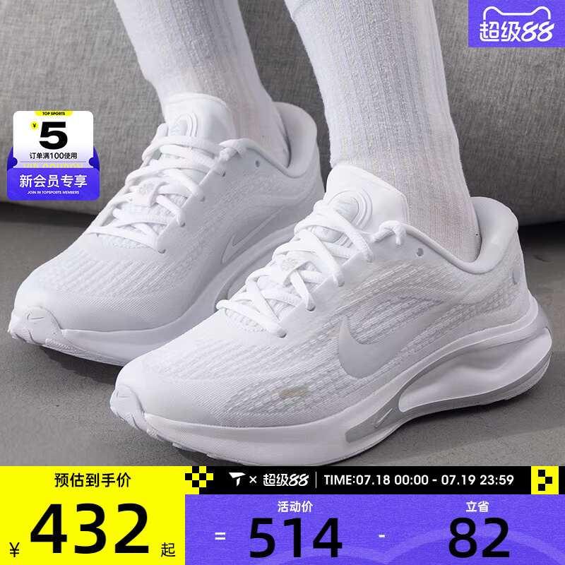 NIKE耐克女子JOURNEY RUN运动训练跑步鞋FJ7765-102