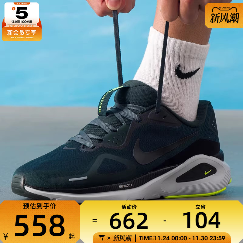 NIKE耐克男子STRUCTURE 26稳程运动训练公路跑步鞋HJ1102-300