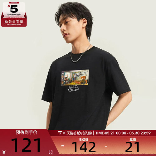 LI-NING李宁男子潮流百搭舒适运动休闲短袖T恤AHSW183-3