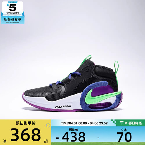NIKE耐克大童AIR ZOOM CROSSOVER 2运动鞋篮球鞋FB2689-005