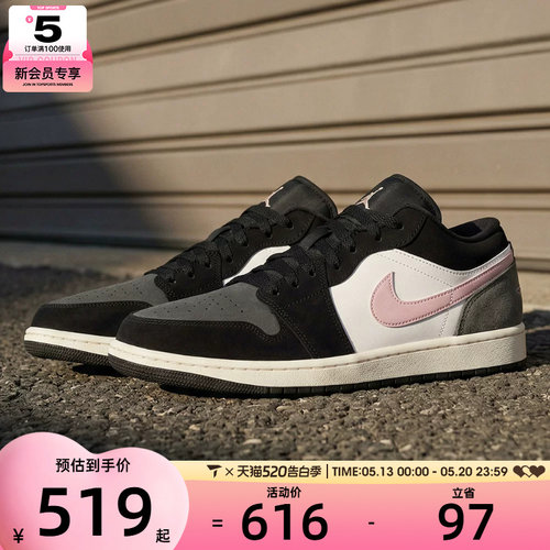 NIKE耐克男子AIR JORDAN 1 LOW SE运动训练篮球鞋II3788-003