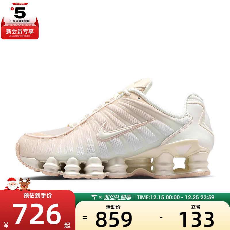 NIKE耐克女子SHOX TL气柱缓震运动鞋训练跑步鞋IH5075-219