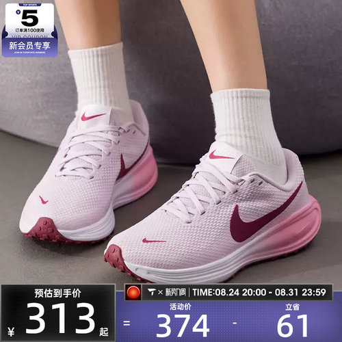 滔搏丨NIKE耐克女子REVOLUTION 8运动训练百搭跑步鞋HJ8485-501