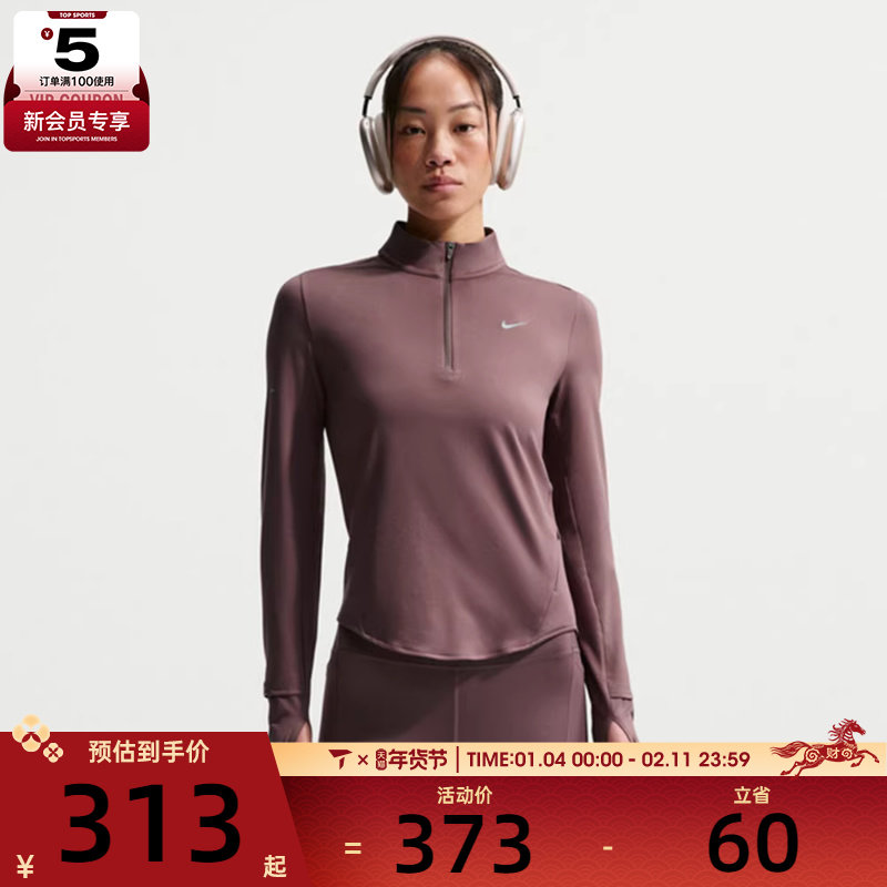 NIKE耐克女子跑步运动训练健身半拉链针织立领长袖T恤HQ0500-502,运动服/休闲服装,运动T恤,淘宝优惠券,粉丝福利购,淘宝优惠卷