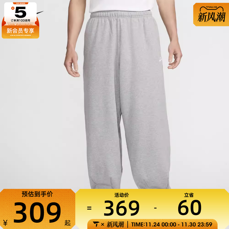 耐克男子AS M NK CLUB FT OVERSIZED PANT运动长裤HJ1823-063