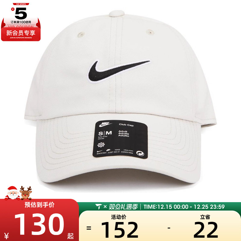 耐克nike男女运动帽时尚