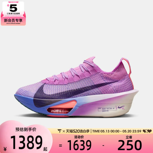 NIKE耐克女子ZOOM ALPHAFLY NEXT%3运动训练跑步鞋FD8315-500