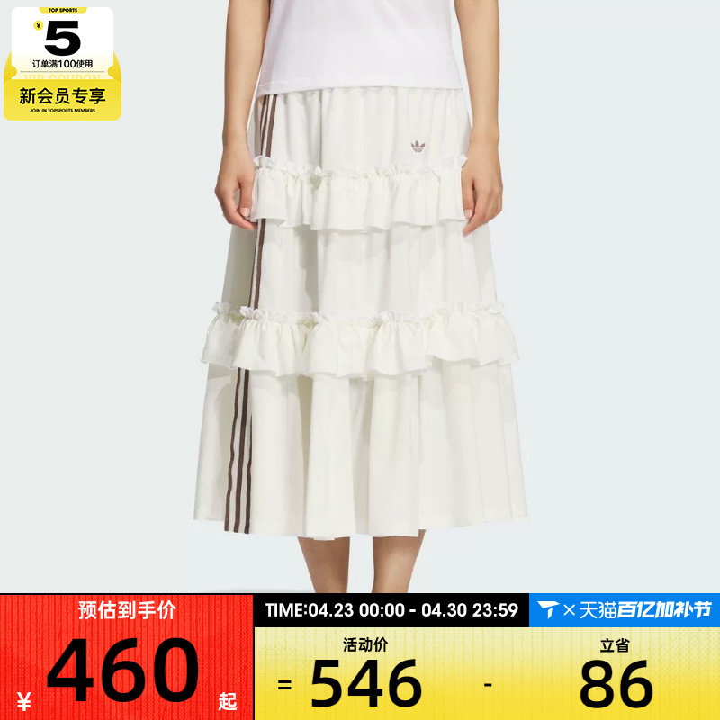 adidas阿迪达斯三叶草女子运动休闲蛋糕裙长裙KQ6506