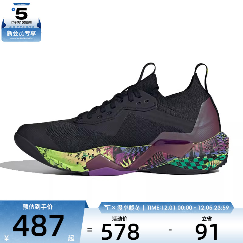 adidas阿迪达斯男子RAPIDMOVE ADV2 MJS运动训练跑步鞋JR6401