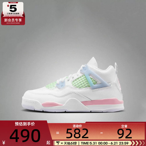 NIKE耐克小童Jordan 4 Retro PS运动训练篮球鞋IB7069-100