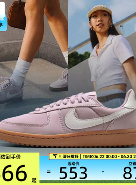NIKE耐克女子WMNS NIKE FIELD GENERAL运动休闲鞋FZ5593-004