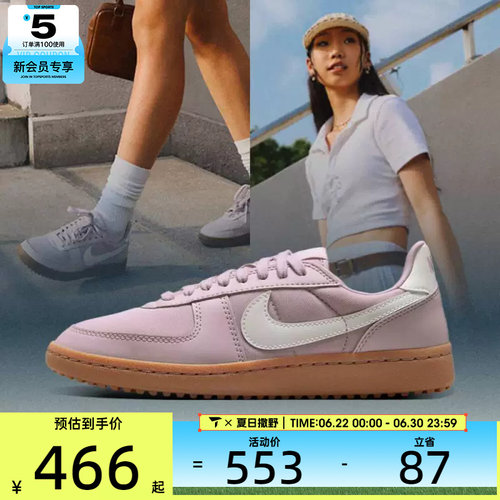 NIKE耐克女子WMNS NIKE FIELD GENERAL运动休闲鞋FZ5593-004