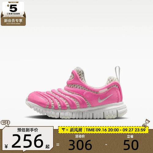 NIKE耐克小童DYNAMO FREE毛毛虫一脚蹬运动休闲鞋IV0523-600