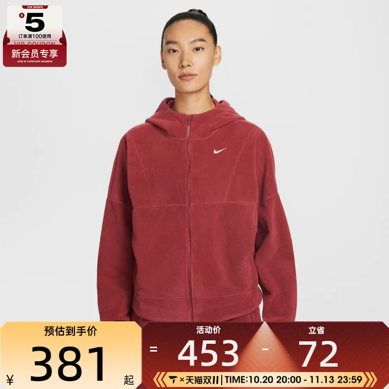 NIKE耐克女子运动训练休闲摇粒绒连帽夹克外套HV3699-613