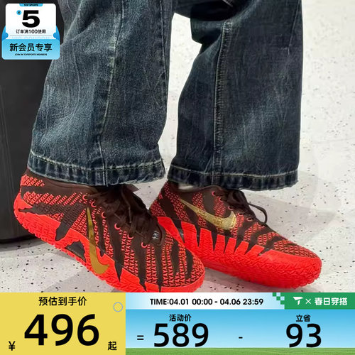 马年系列丨NIKE耐克大童JA3莫兰特时尚运动篮球鞋IB4776-200