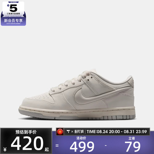 滔搏丨NIKE耐克大童DUNK低帮复古板鞋运动休闲鞋IR0824-100