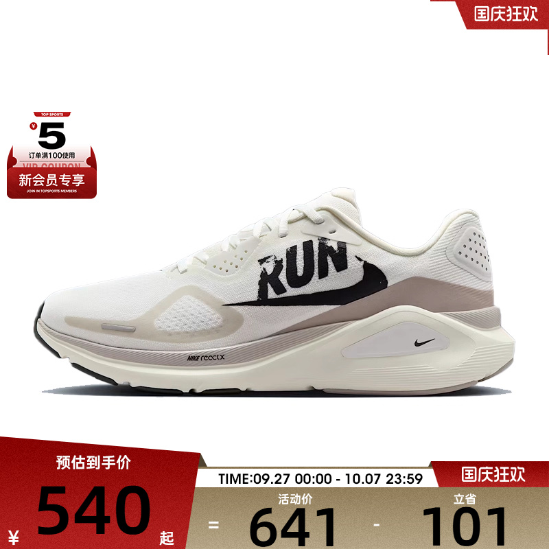 NIKE耐克男子NIKE STRUCTURE 26RUN运动训练跑步鞋IB5698-100