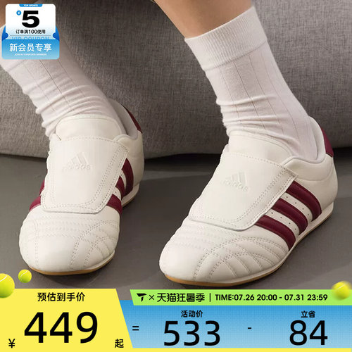 adidas阿迪达斯三叶草男女TAEKWONDO低帮健身训练运动鞋JS4527