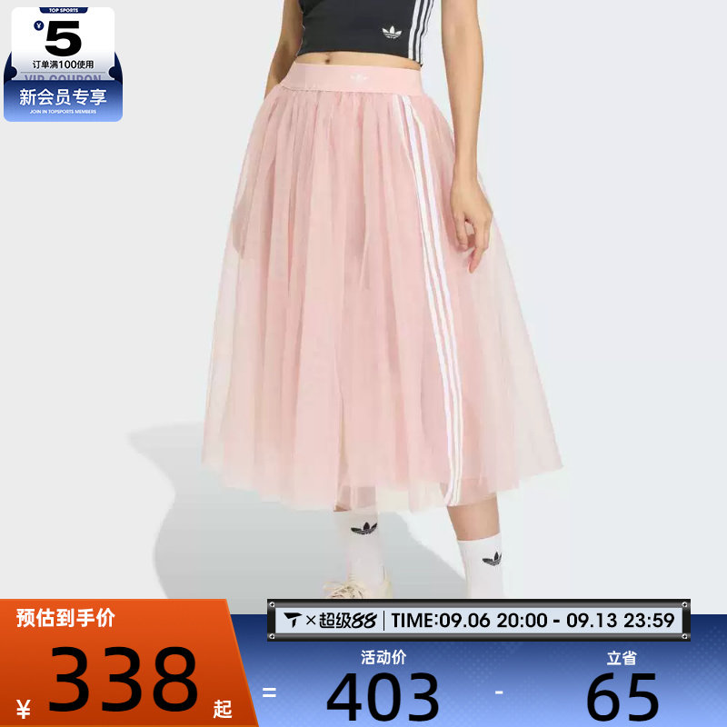 adidas阿迪达斯三叶草女子薄纱优雅松紧腰运动休闲半身裙KS6562