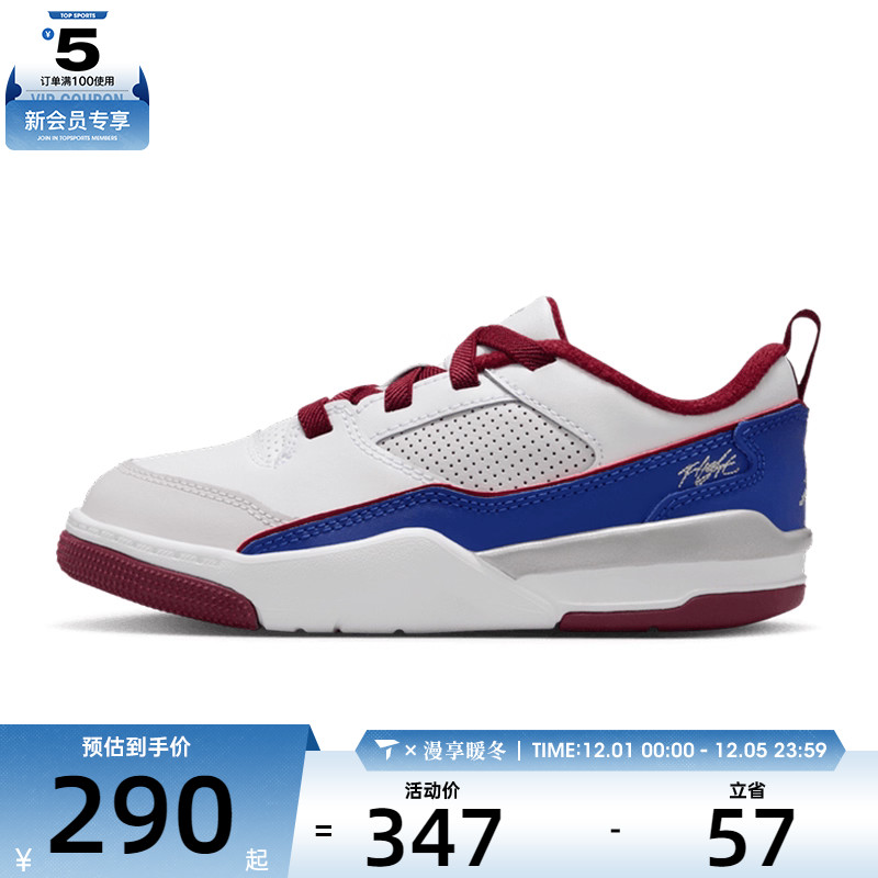 NIKE耐克小童JORDAN FLIGHTCOURT运动训练篮球鞋IM3365-151