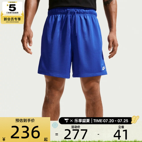 NIKE耐克男子户外休闲短裤健身跑步运动裤II4374-480