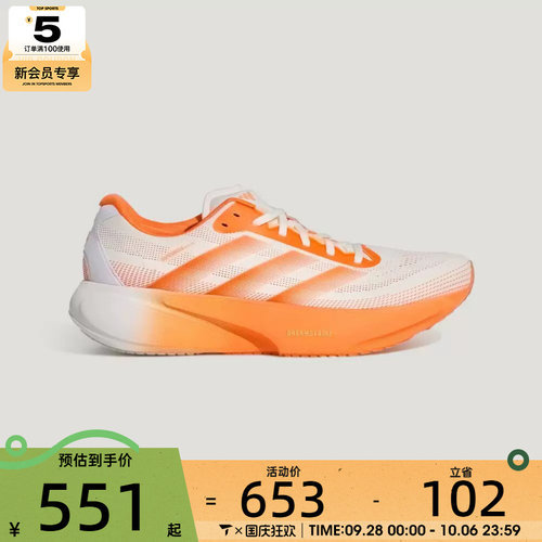 adidas阿迪达斯男子SUPERNOVA RISE 3S运动训练跑步鞋KI4999