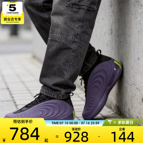adidas阿迪达斯男女HARDEN VOLUME 10缓震运动训练篮球鞋JQ9426