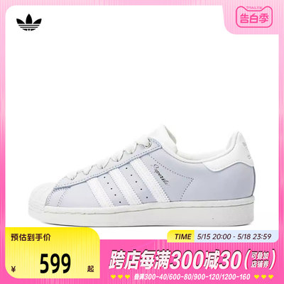 adidas Originals阿迪三叶草2024女子SUPERSTAR W休闲鞋IE3037