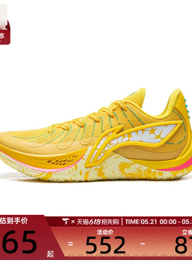 LI-NING李宁男子音速14运动训练篮球鞋ABAW015-3