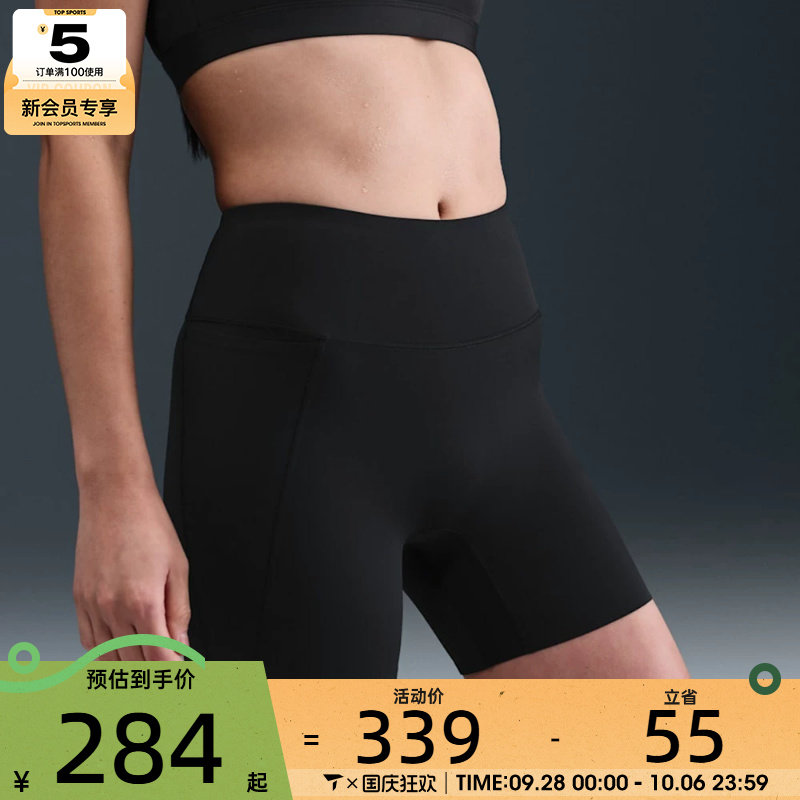 NIKE耐克女子运动训练紧身短裤HQ6833-010
